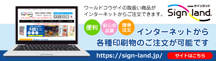 名刺 ポイントカード プラスチックカード印刷 製造のワールドコウゲイ 大阪